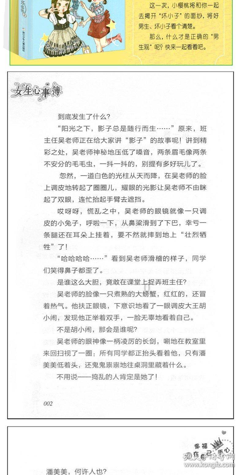 伯斯森林逃生