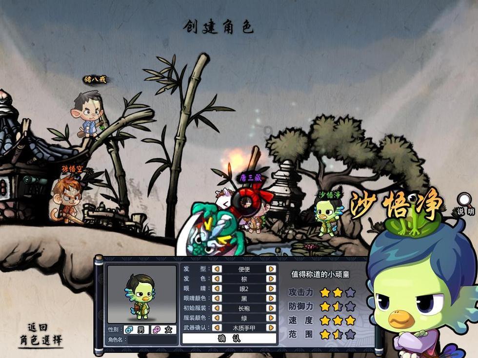 瞳术使用者